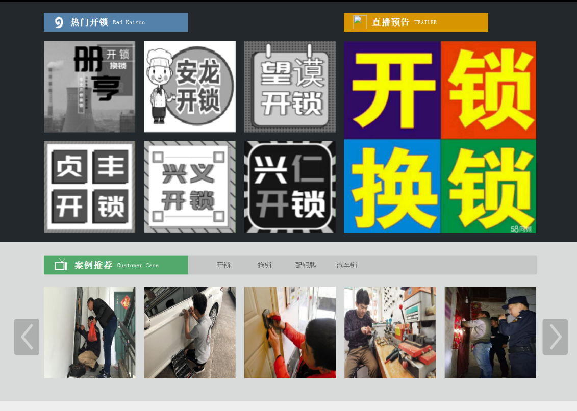 洛浦黔西南开锁网门户网站